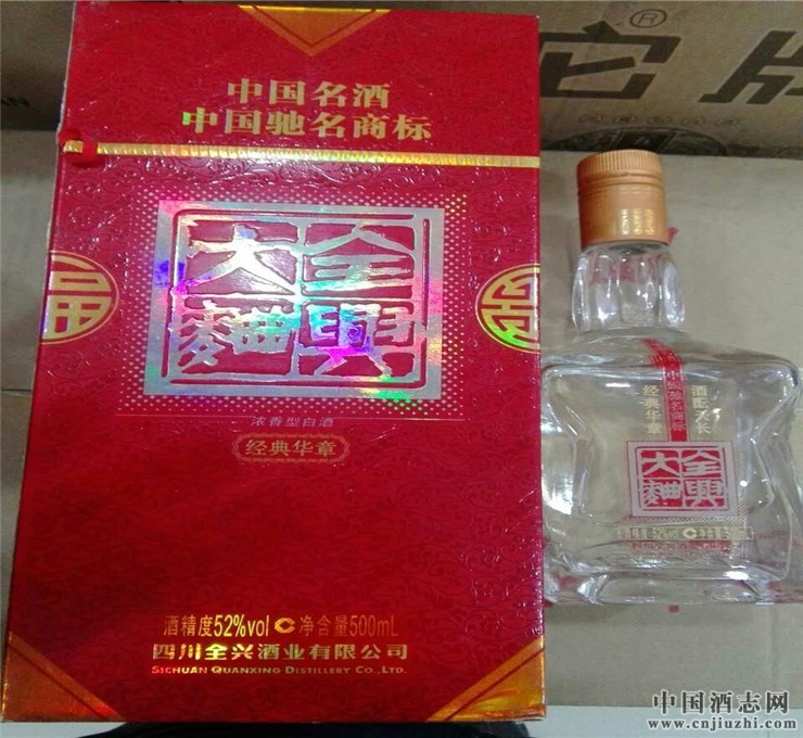 最高端的全興大曲系列酒