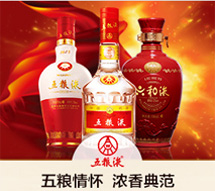 五糧液